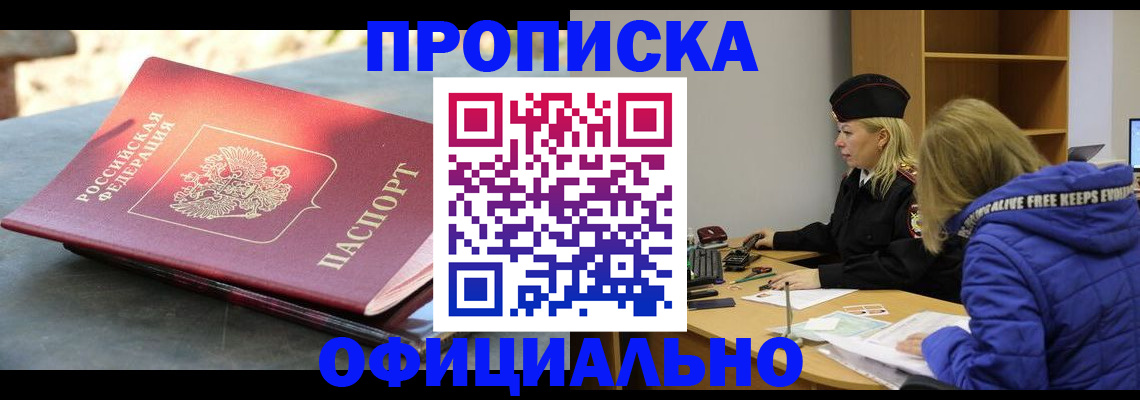 временная регистрация собственник в Бугуруслане