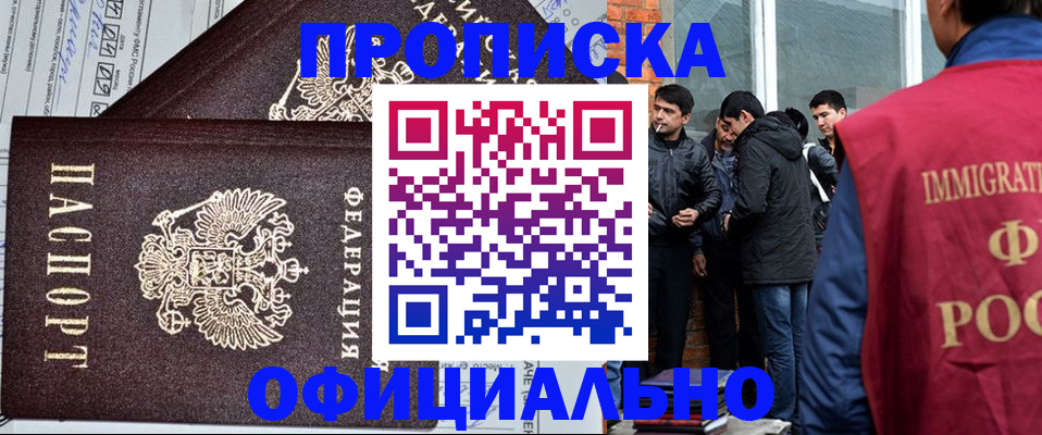 прописка штамп в Бугуруслане