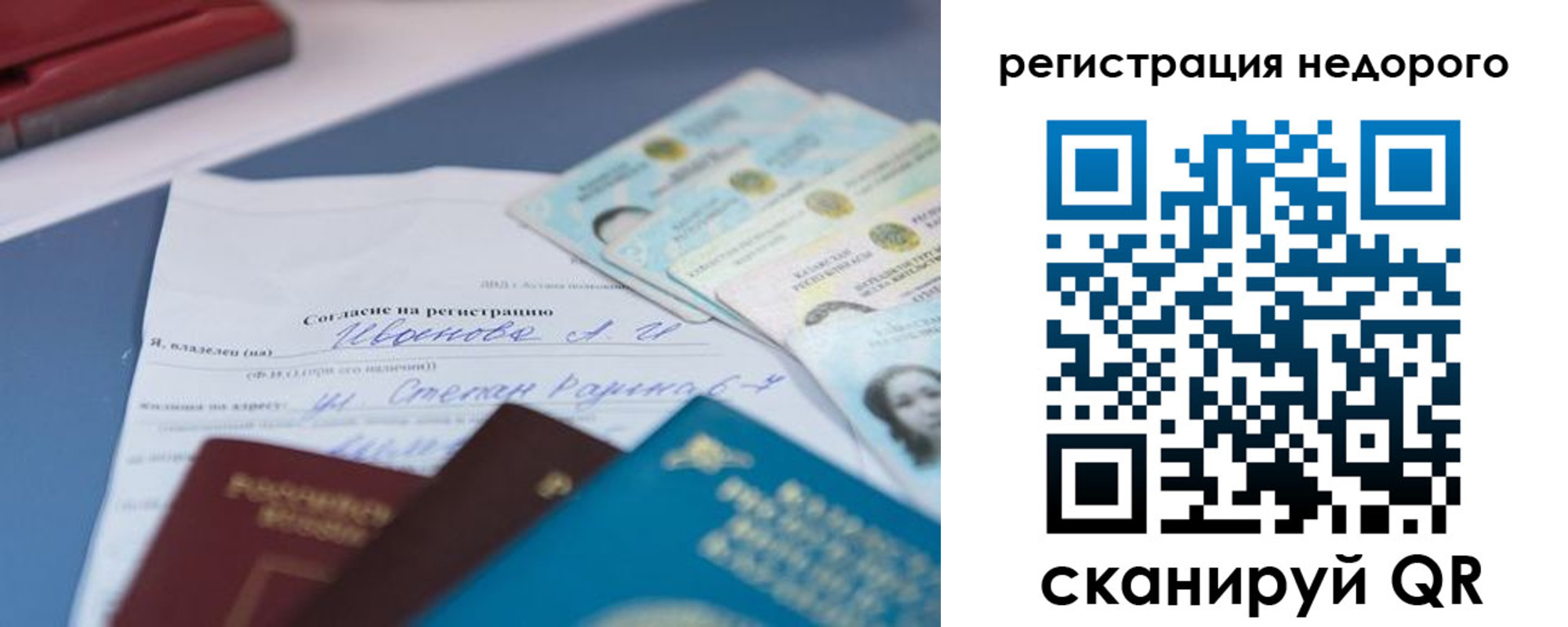 купить прописку в Бугуруслане