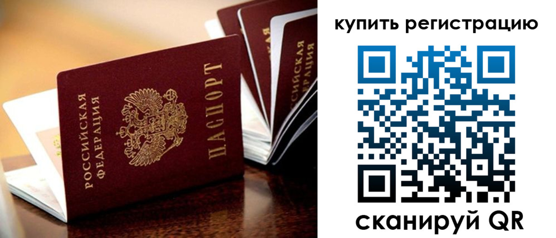 временная регистрация поиск в Бугуруслане