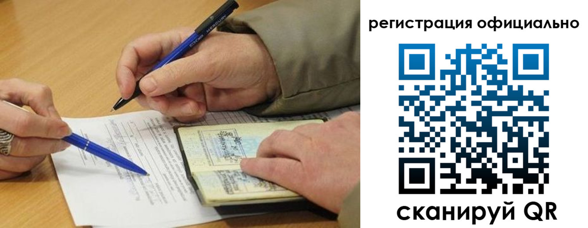 временная регистрация недорого в Бугуруслане
