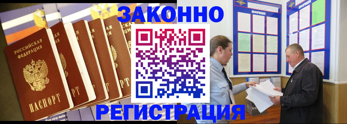 временная регистрация поиск в Бугуруслане