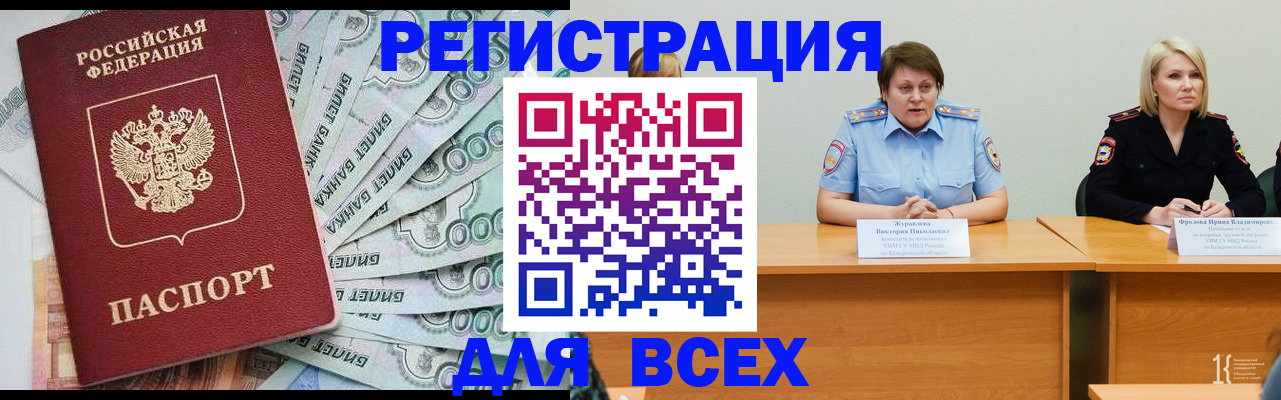 временная регистрация недорого в Бугуруслане