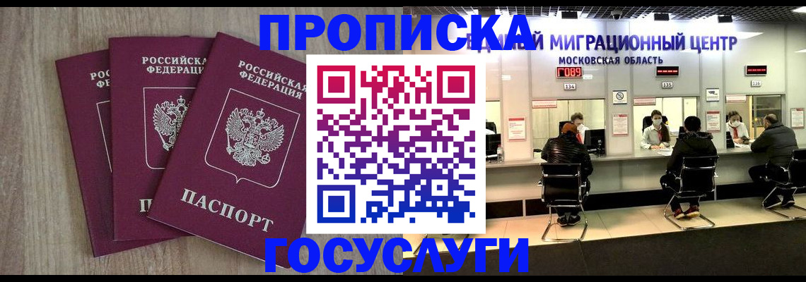 прописка штамп в Бугуруслане