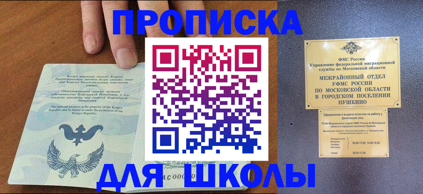 прописка иностранных граждан в Бугуруслане