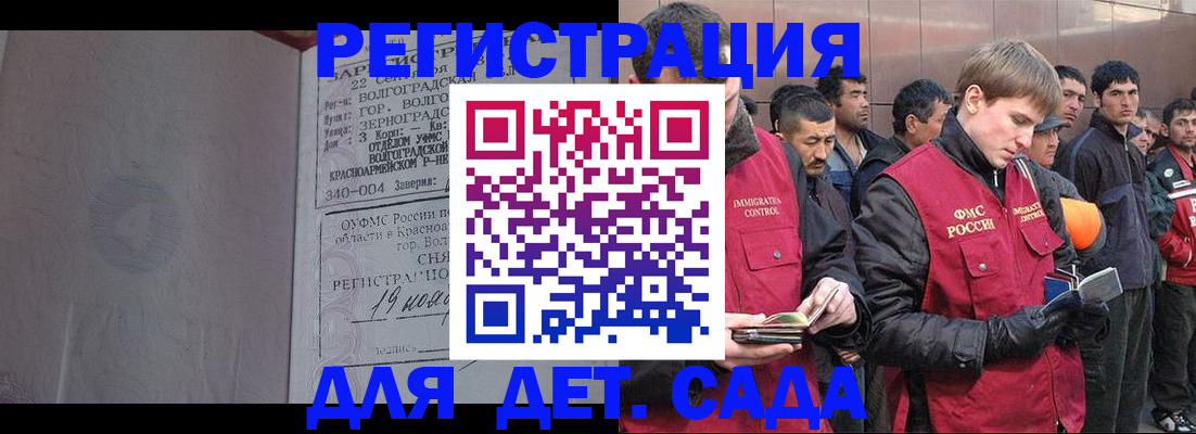 прописка законно в Бугуруслане