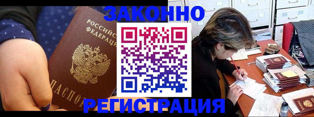 прописка для военкомата в Бугуруслане